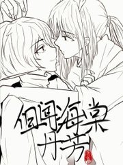 捅主任的烟斗